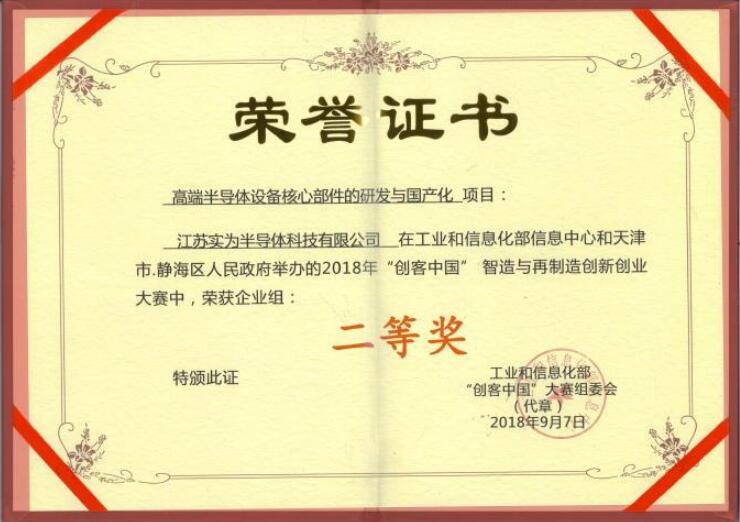 榮譽(yù)證書